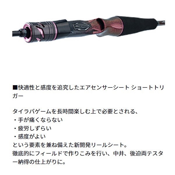 22 紅牙 AIR TYPE-D